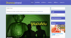 Desktop Screenshot of dhammaintrend.com